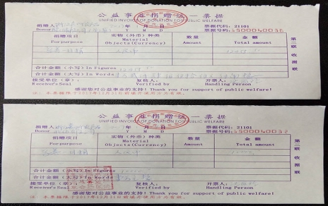 慈善一日捐，奉獻一份愛
