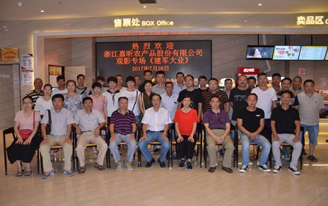 提高愛國情懷，觀影《建軍大業(yè)》