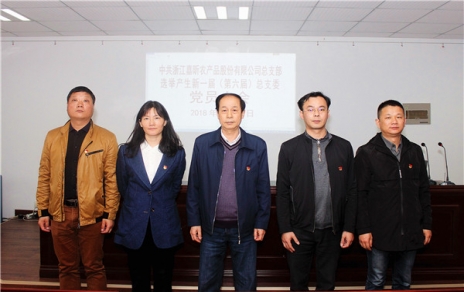 用新的精神面貌，邁新的發(fā)展征程，作新的更大貢獻！ ---隆重召開黨員大會勝利完成總支部換屆選舉