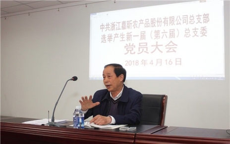 用新的精神面貌，邁新的發(fā)展征程，作新的更大貢獻(xiàn)！ ---隆重召開黨員大會勝利完成總支部換屆選舉