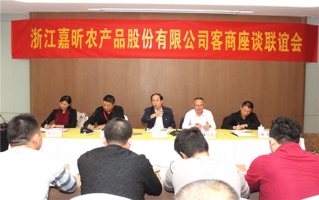 集思廣益，做強(qiáng)主業(yè)，努力把服務(wù)客商的 滿意程度提升到一個新水平 -- 舉辦2018年度市場進(jìn)貨客商座談聯(lián)誼會議