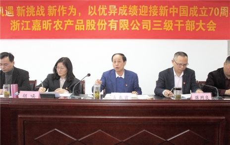 時代是出卷人，我們是答卷人，人民是閱卷人 --- 公司召開三級干部大會情況通報