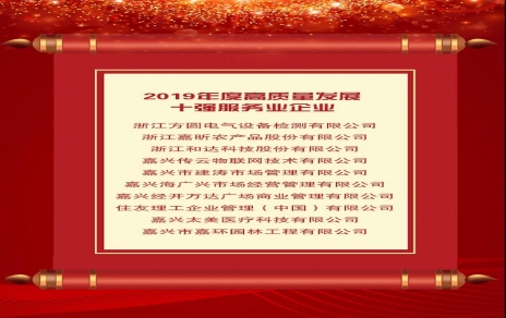 做強主業(yè)高質(zhì)量發(fā)展，持續(xù)進取奮勇開拓！