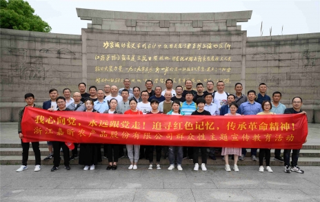 我心向黨，永遠(yuǎn)跟黨走！ ――群眾性主題宣傳教育活動(dòng)系列 參觀常熟沙家浜愛國(guó)主義教育基地