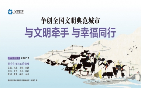 加強(qiáng)治理、全體動(dòng)員、堅(jiān)持不懈、落實(shí)到位 以實(shí)際行動(dòng)為創(chuàng)建全國(guó)文明典范城市增光添彩！