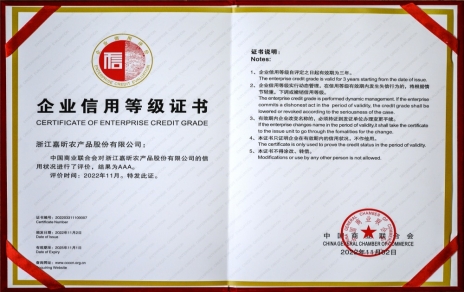 喜添新榮譽 奮斗新一年！