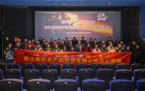 激發(fā)干勁，突擊趕超新一年新征程 組織活動(dòng)簡(jiǎn)報(bào)系列