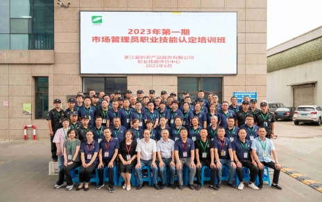 提升技能，成就未來！--- 第一期市場管理員技能等級認定培訓，開班啦！