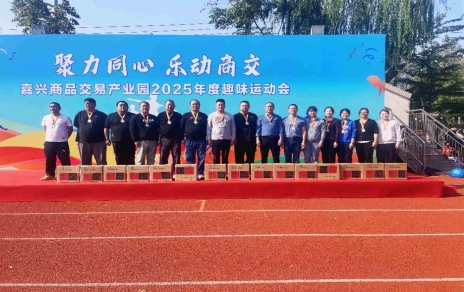 初冬暖陽，活力飛揚(yáng)！嘉農(nóng)健兒勇奪園區(qū)趣味運(yùn)動(dòng)會(huì)亞軍